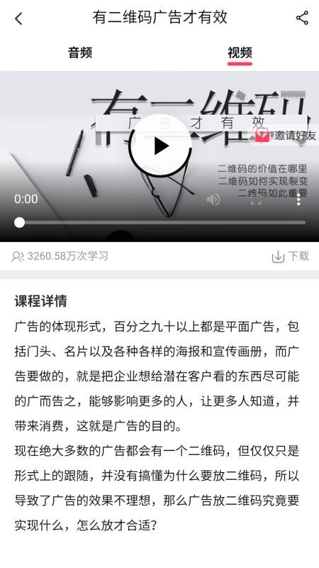 牛云说营销官网版v1.3.2(2)