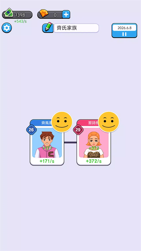 人生模拟器游戏v1.0.0.4 5