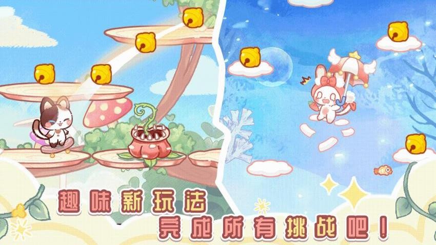 我的可爱猫咪游戏v1.0.8 4