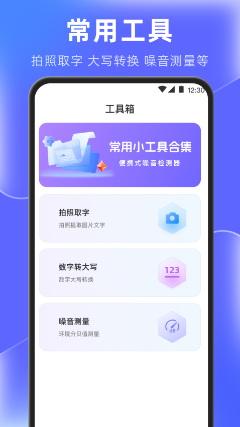 闪电清理垃圾手机版v4.3.2.432 1