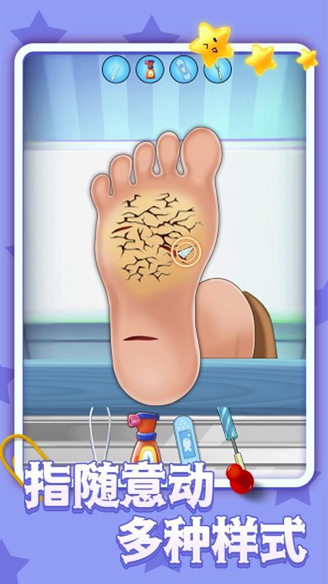 小姐姐也修脚手游v1.0.1(4)