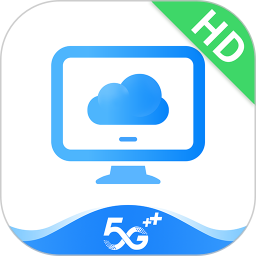 移动云电脑HD最新版 v3.5.7