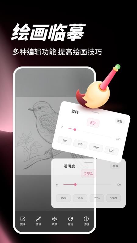 AR素描绘画板官网版v1.0.1(3)