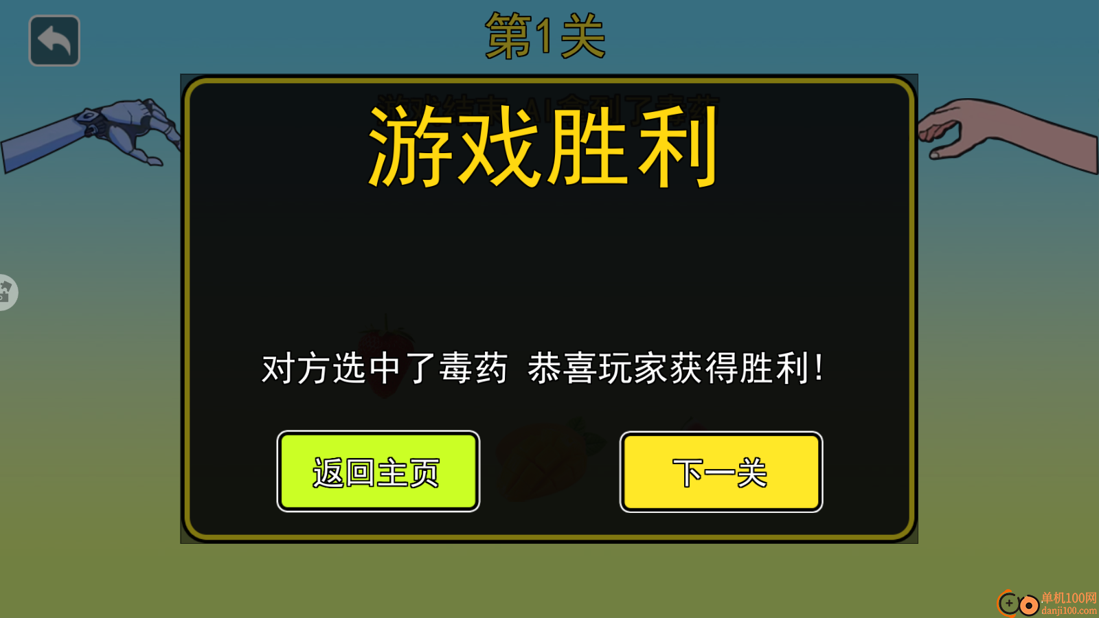 女巫的毒药5手游