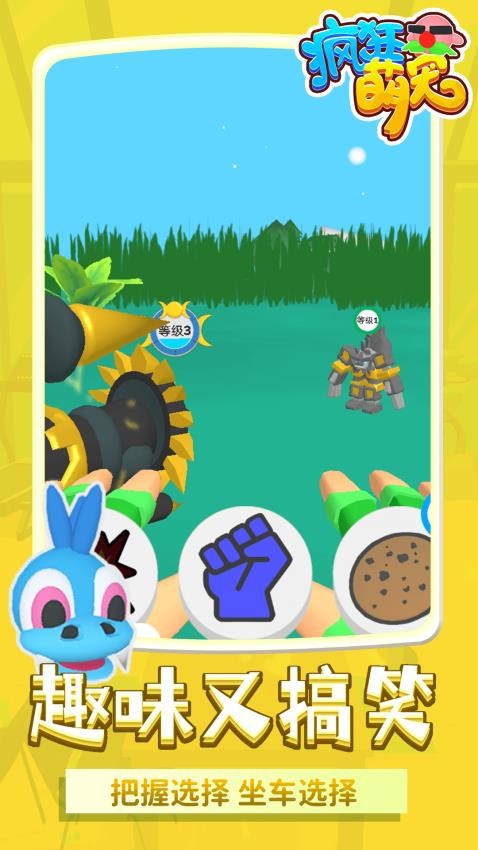 疯狂萌宠游戏v1.1.5(1)