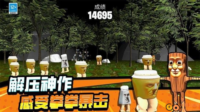 怪兽模拟器手游