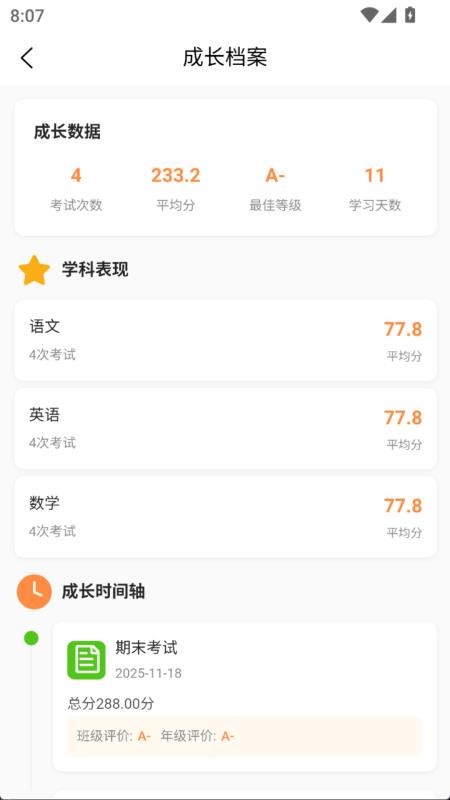 新教学最新版v2.1.9 1