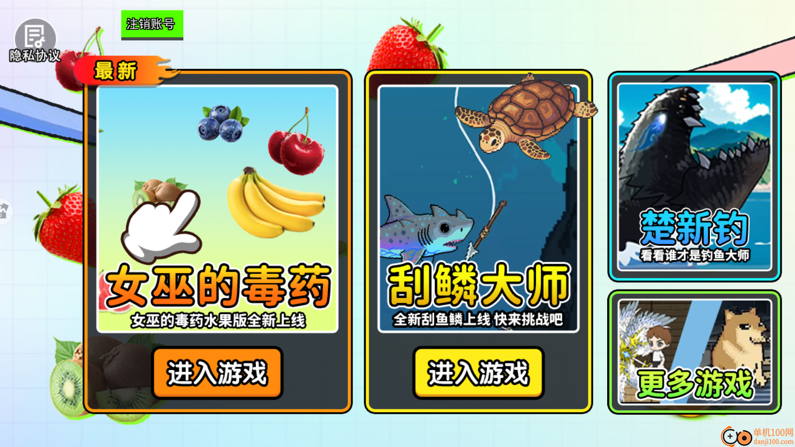 女巫的毒药5手游