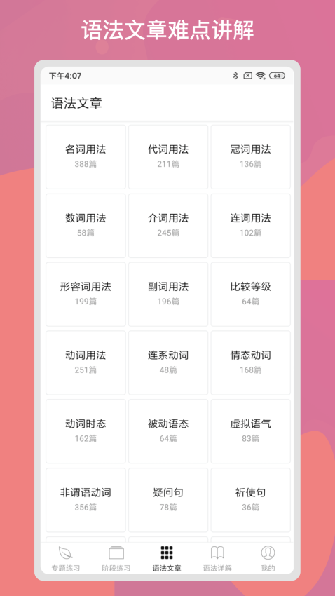 英语习题库免费版v1.7.3(3)