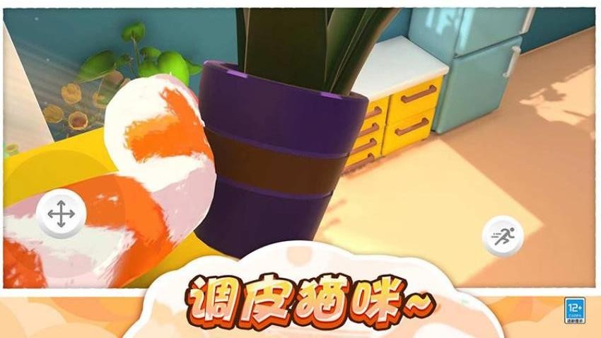 猫咪爱捣蛋游戏v1.0.8 5