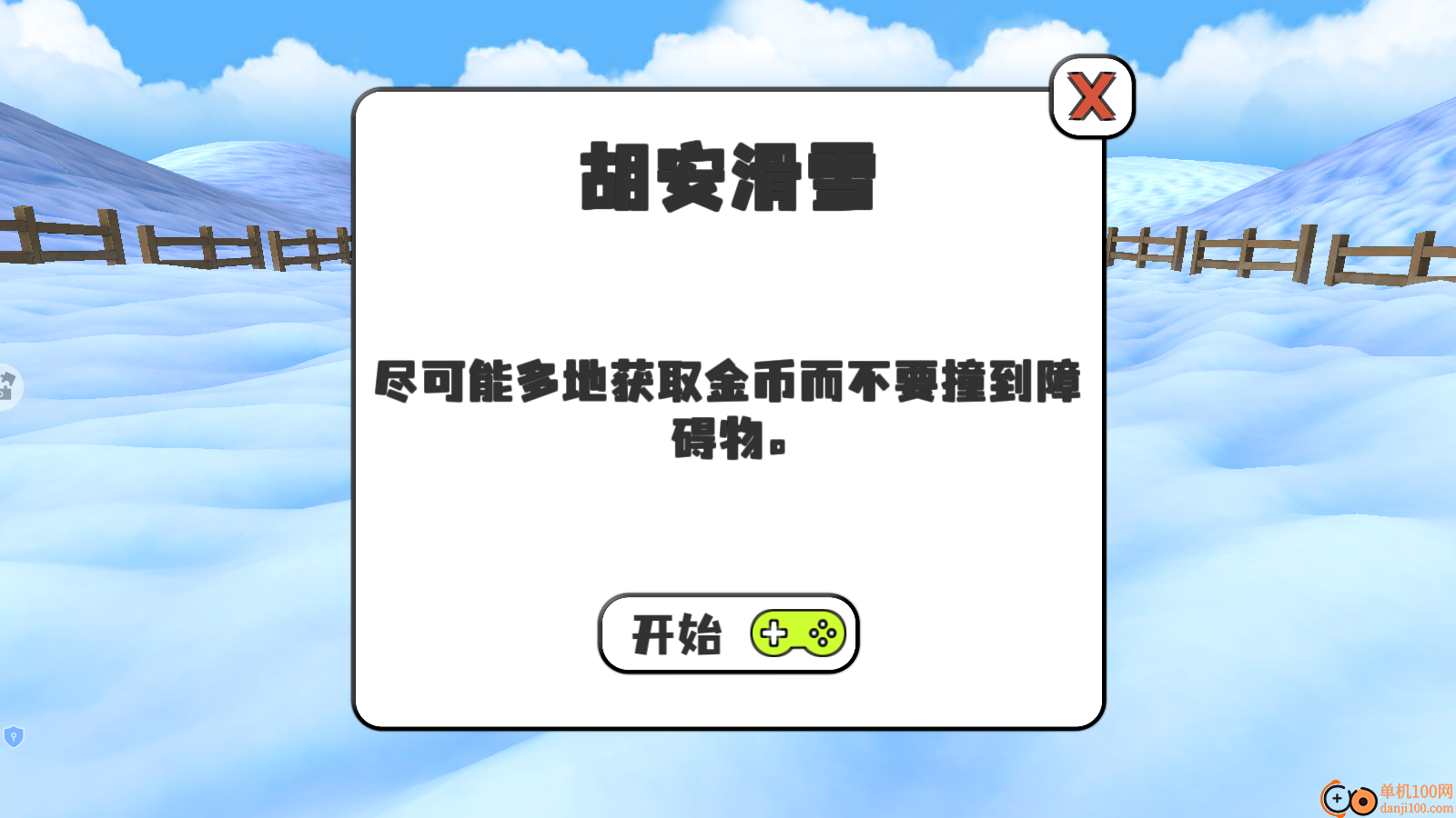 会说话的小恶魔手游