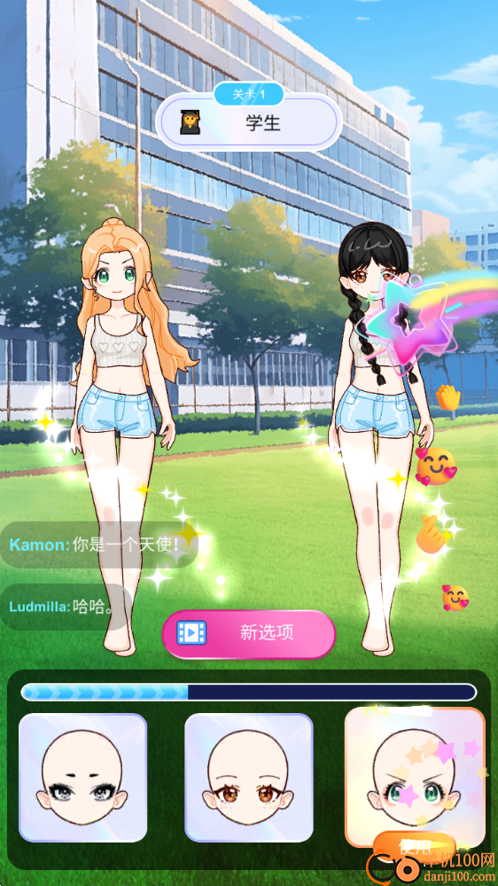 超级爱豆造型师游戏