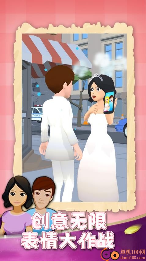 一起来捣蛋手游