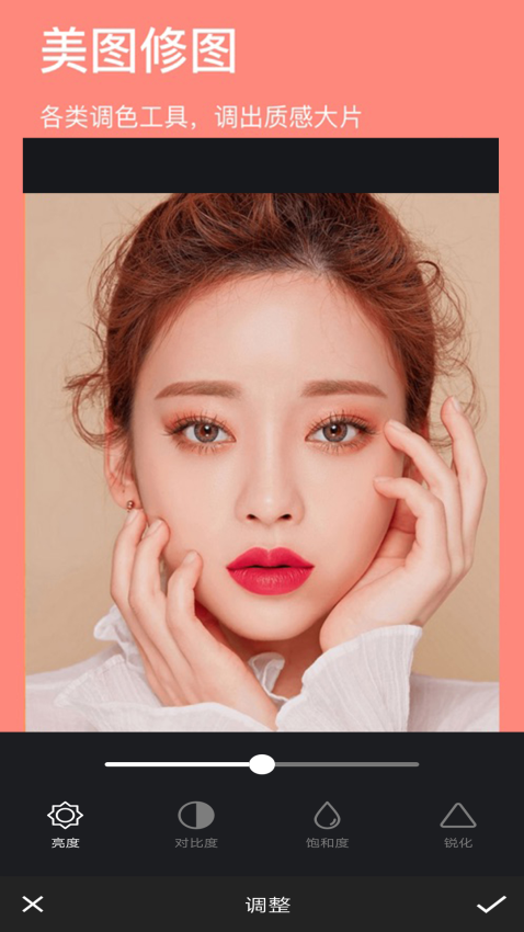 玩图p图手机版v1.1.3 4