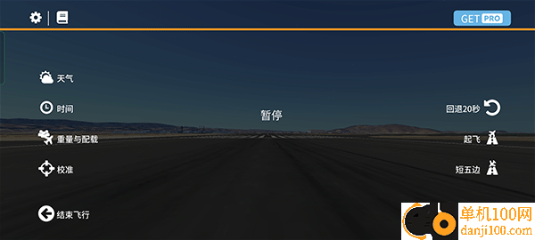 无限试飞游戏(infinite flight)