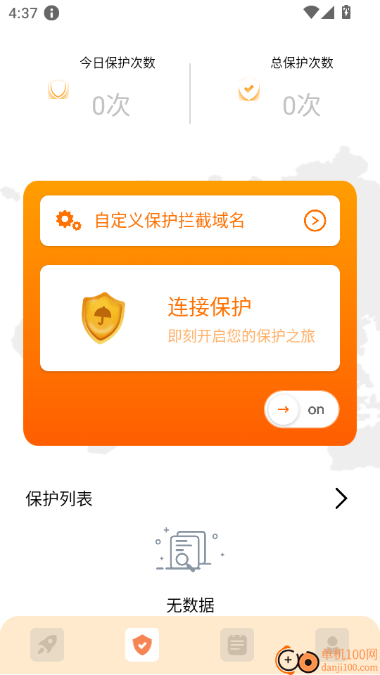 魔方加速器免费版