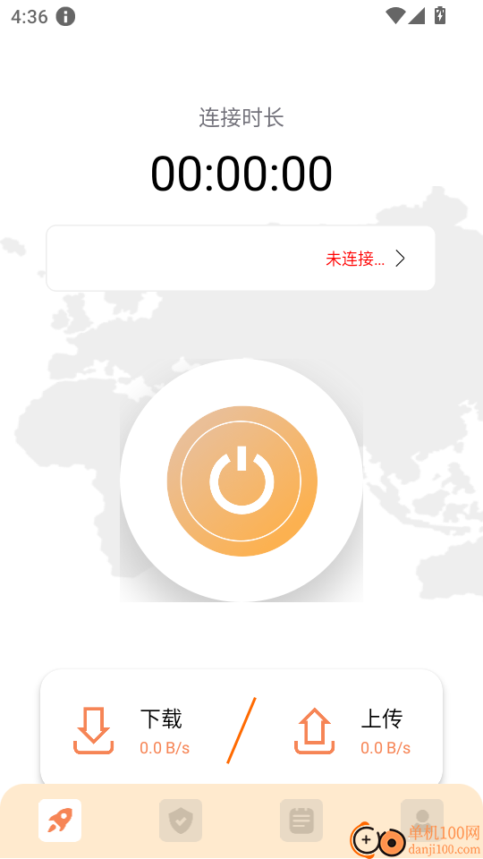 魔方加速器免费版