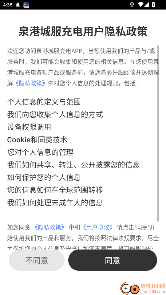 泉港大众城服手机版