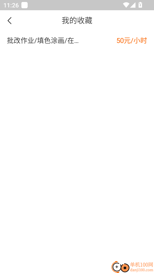 给力兼职最新版