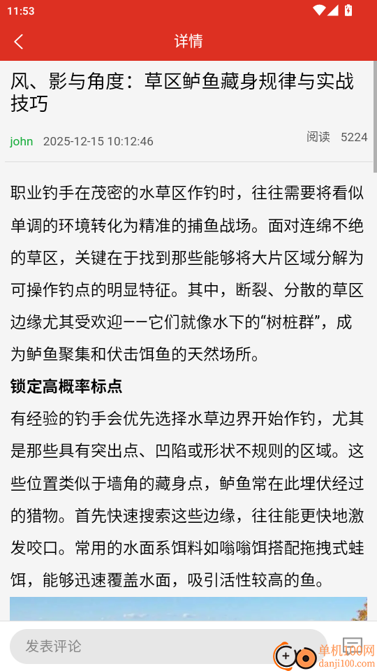 路亚时代官方版