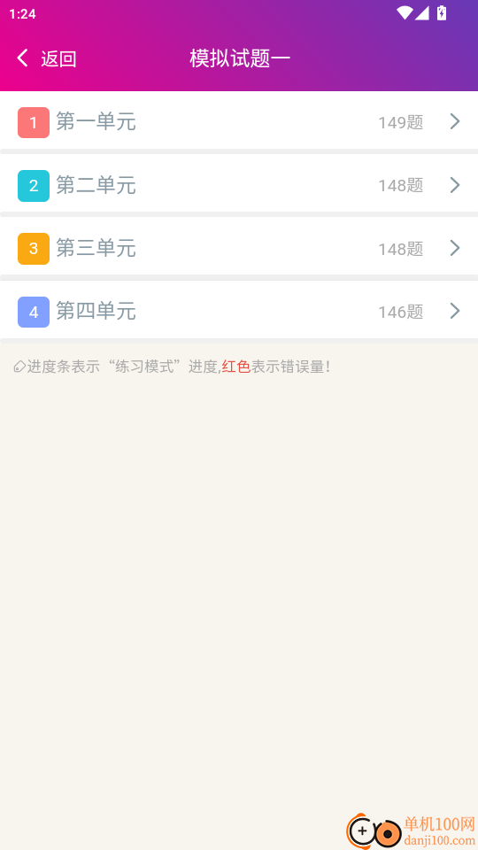 口腔执业医师总题库官网版