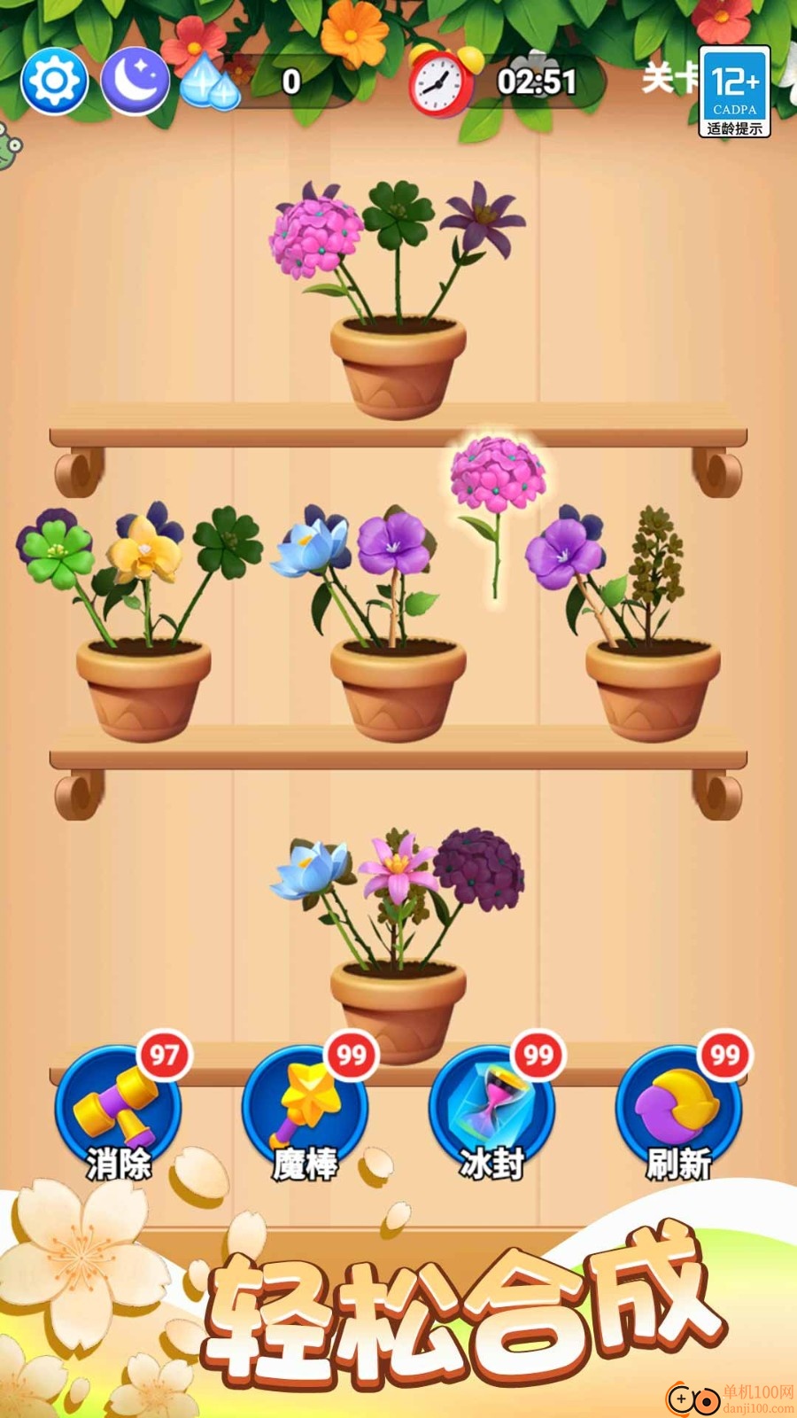 花花合合乐游戏