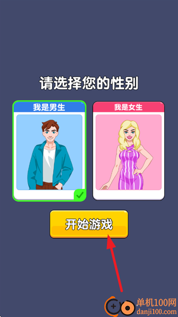 人生模拟器游戏