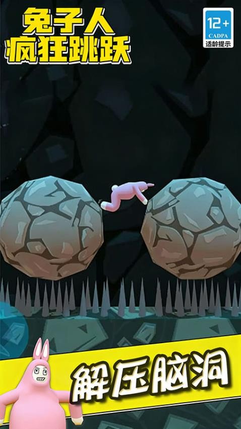 兔子人疯狂跳跃游戏v3.10.4 5