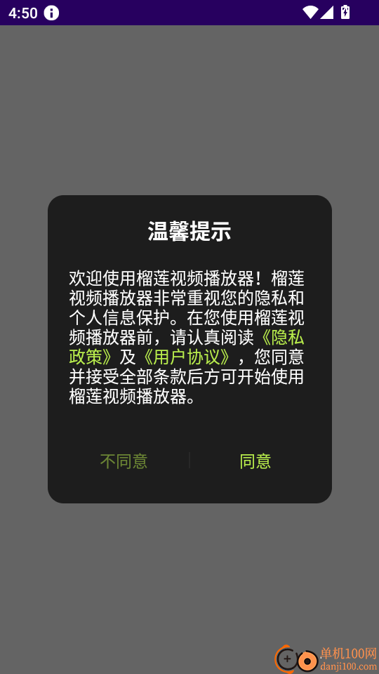 榴莲视频播放器手机版