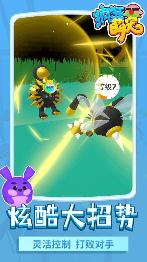 疯狂萌宠游戏v1.1.5(2)