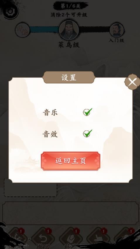 口袋神器手机版v1.0.1 1