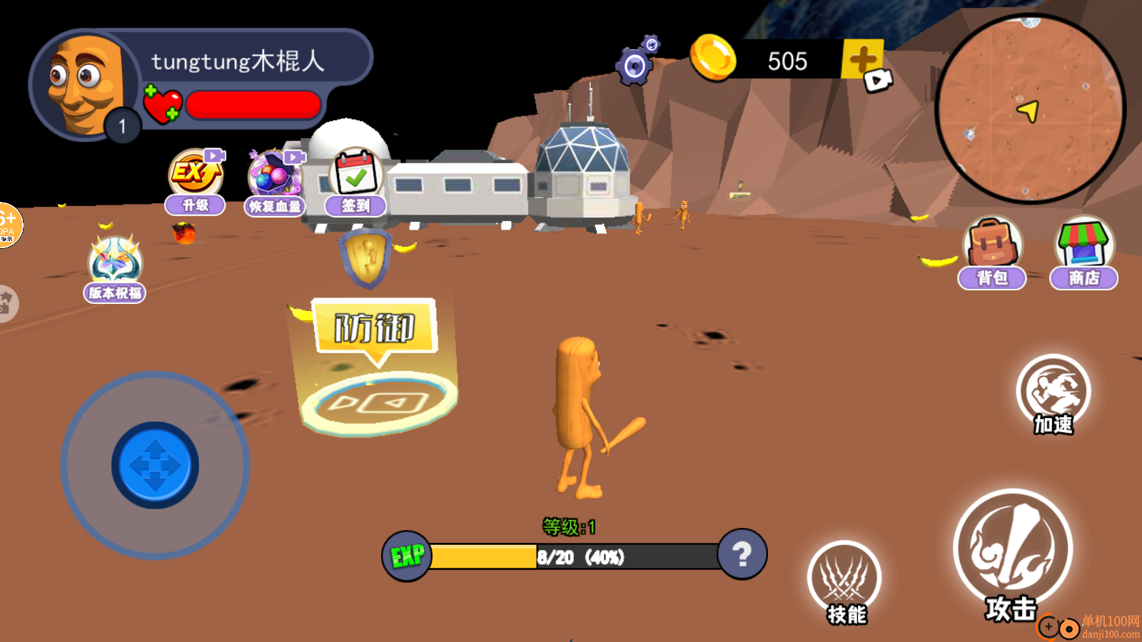 山海经机甲版手游