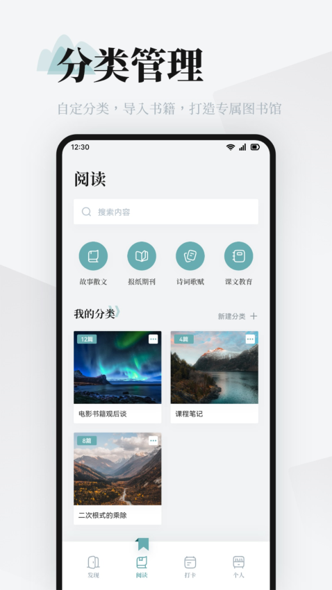 阅读Pro免费版v1.6(2)