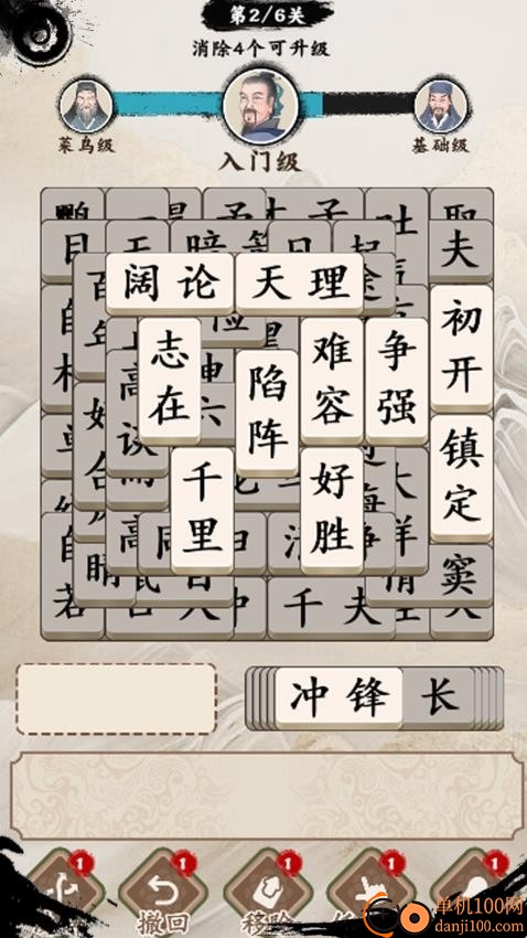 口袋神器手机版