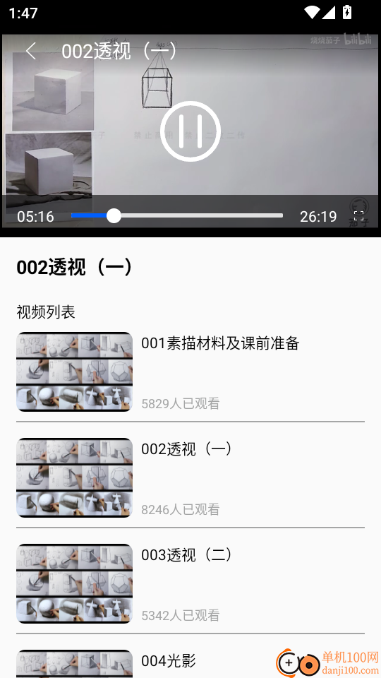 AR素描绘画板官网版