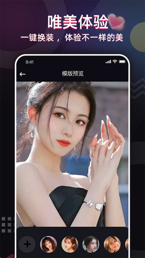 照片唱歌秀appv2.2 3