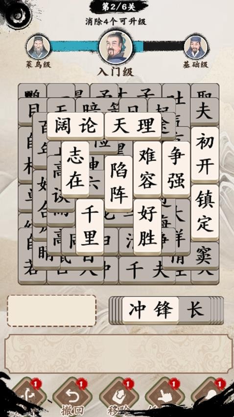 口袋神器手机版v1.0.1 4