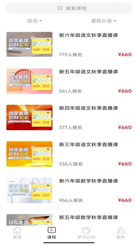 小马爱学免费版v2.0.1 3