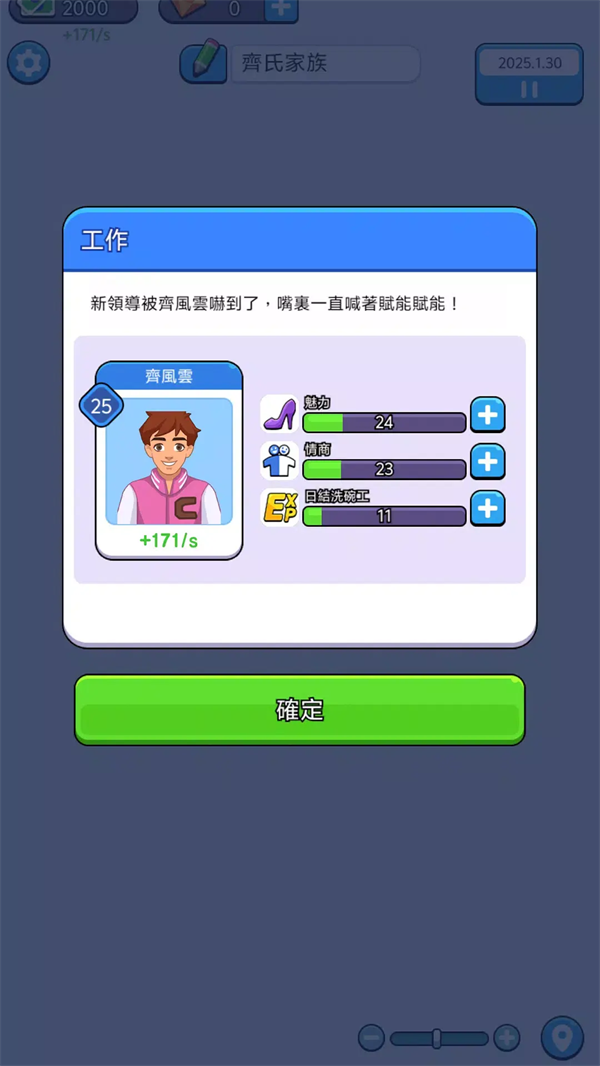 人生模拟器游戏v1.0.0.4 1