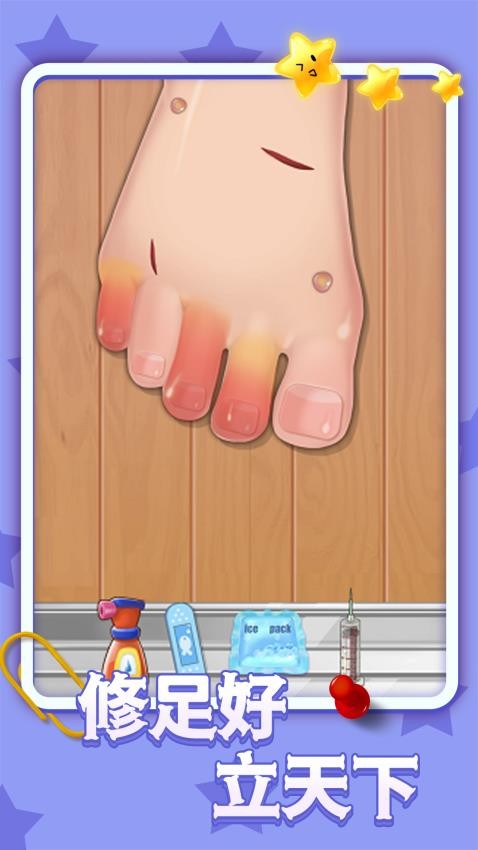 小姐姐也修脚手游v1.0.1(3)
