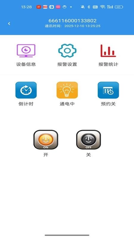 手机智控S官方版v1.2.6(4)