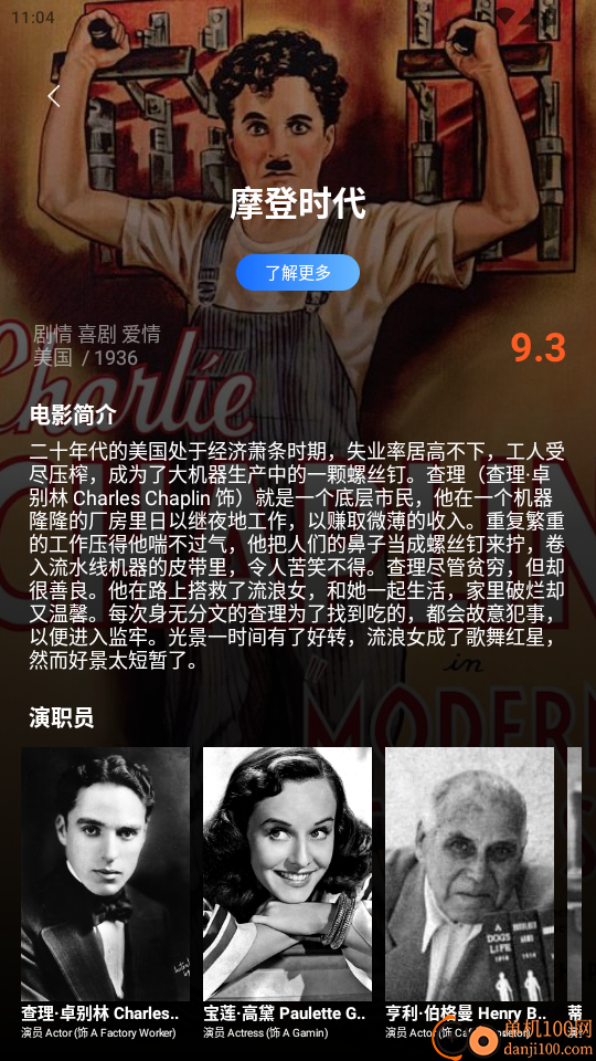 人人美剧官网版app