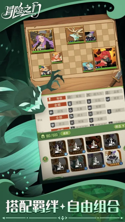 冒险之门手游v1.0.12 3