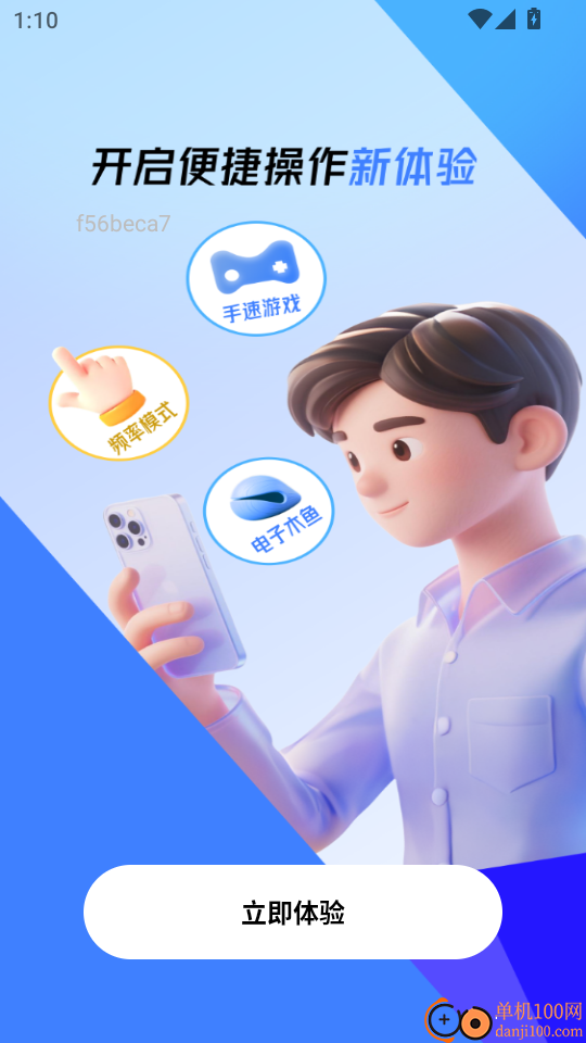 点击器自动精灵最新版