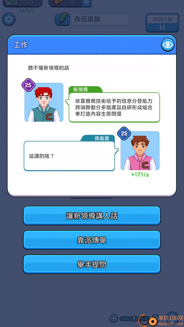 人生模拟器游戏