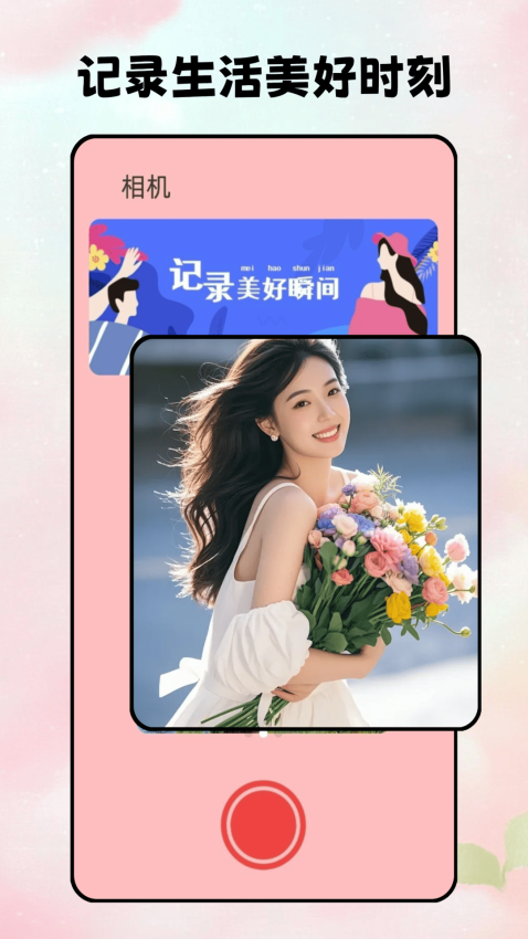 花瓣剪辑软件v1.0.1 3