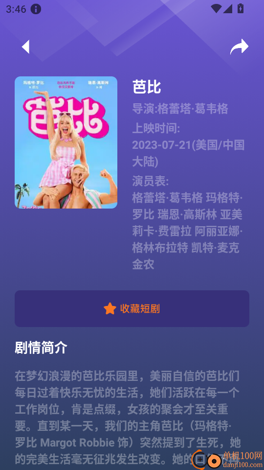 红苹果短剧手机版