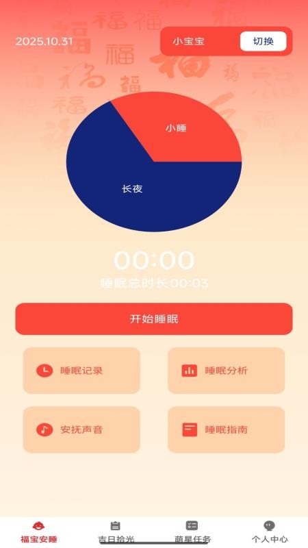 吉萌添福客户端v1.0.1(5)