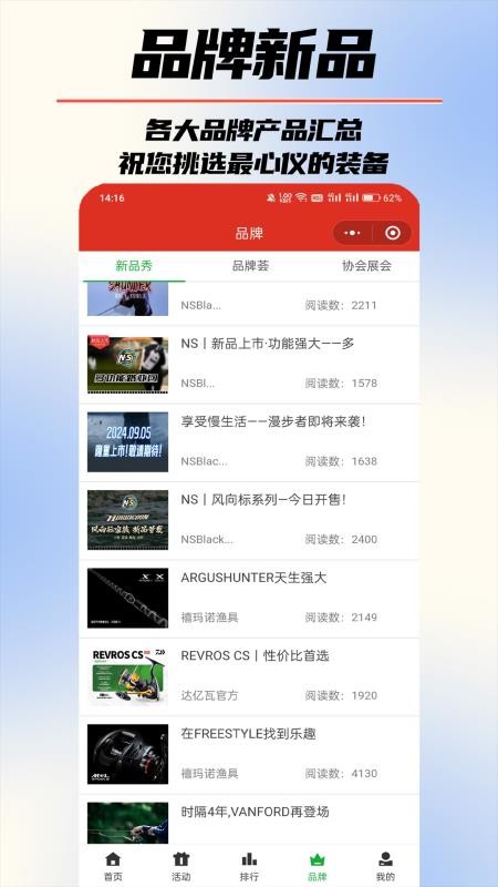 路亚时代官方版v1.0.0(1)