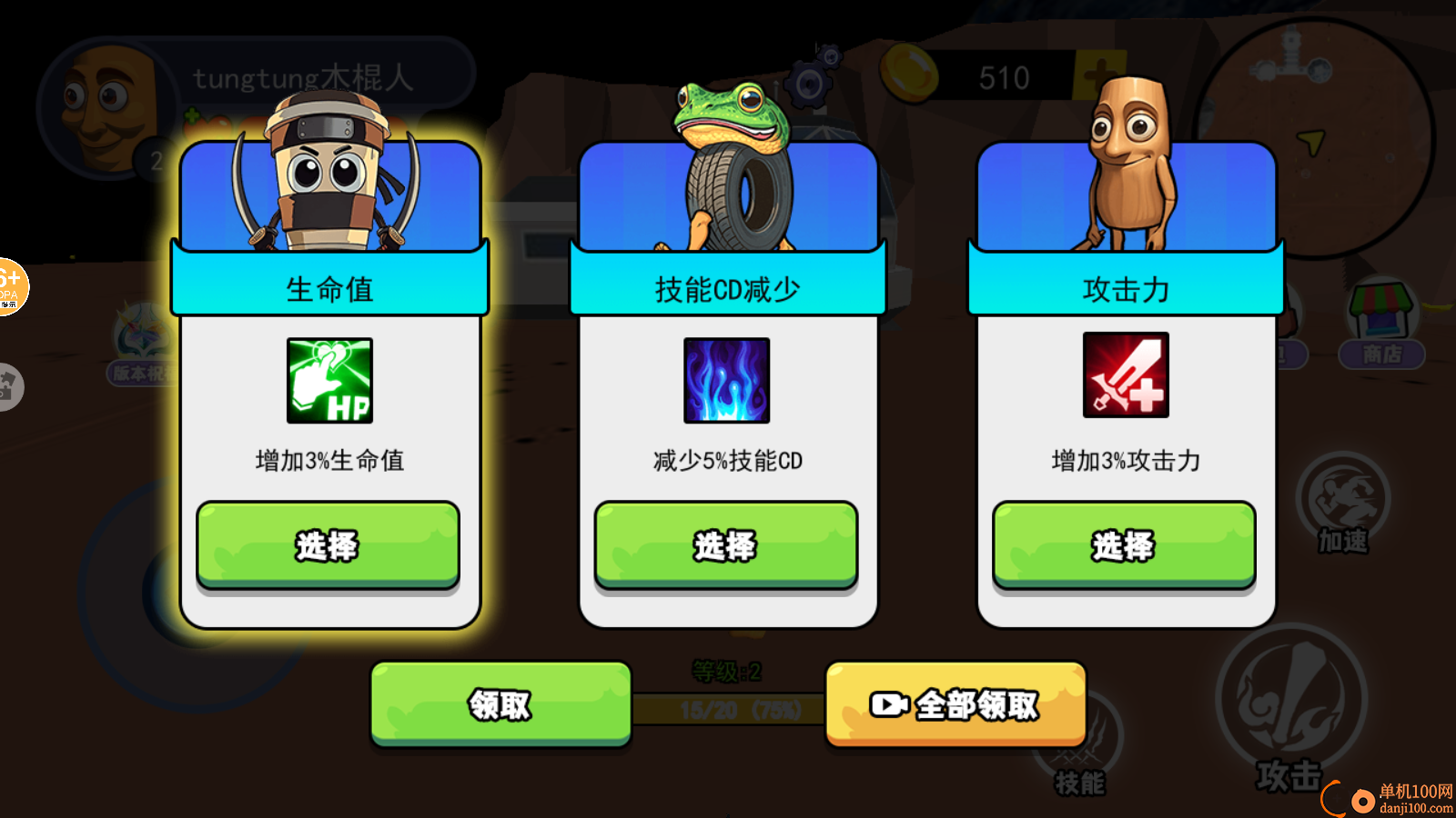 山海经机甲版手游